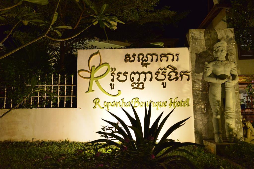 Ropanha Boutique Hotel Sihanoukville Eksteriør bilde